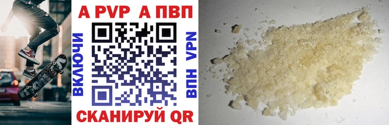 что такое наркотик  Эртиль  Alpha-PVP мука 