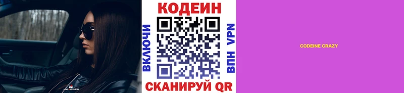 МЕГА ссылка  Эртиль  Кодеин напиток Lean (лин)  наркошоп 